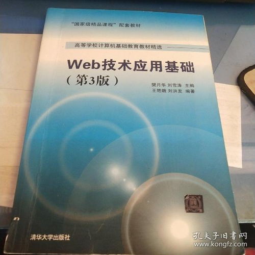 金牛圖文書攤新上架《計算機網絡技術》 知識與情懷的雙重邂逅