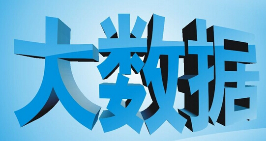 大數(shù)據(jù)產(chǎn)業(yè)政策東風(fēng)起，垂直行業(yè)應(yīng)用迎爆發(fā)