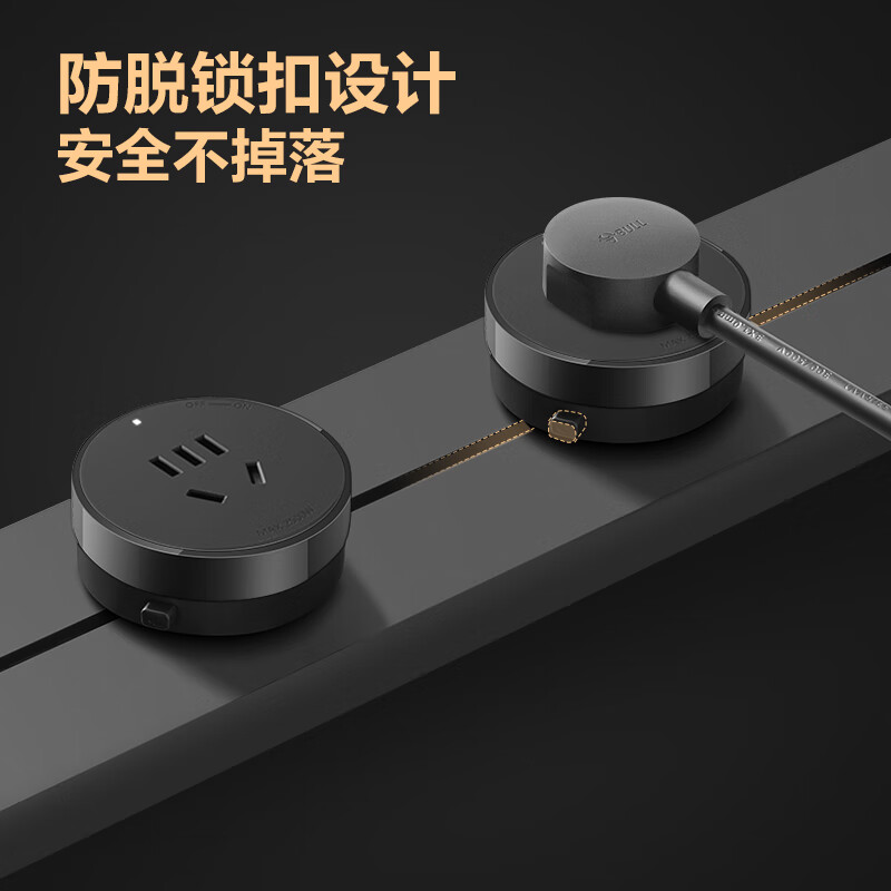 公牛電力軌道插座 智能家居的理想選擇