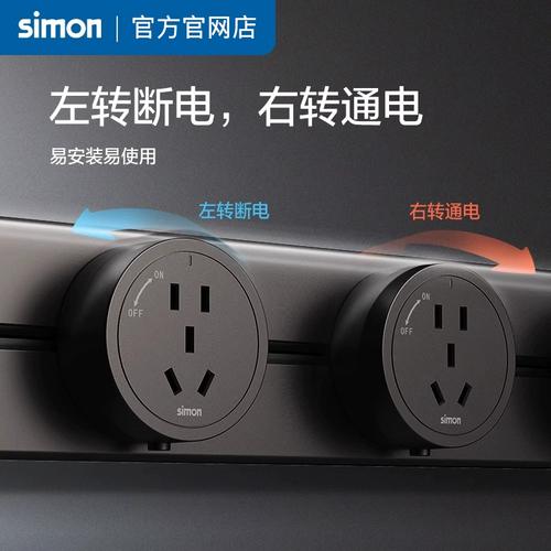 西蒙Simon TP20超薄軌道插座 重塑廚房與客廳的用電美學(xué)