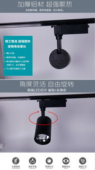 實(shí)力工廠批發(fā)餐飲照明軌道射燈cob軌道燈導(dǎo)軌燈射燈,實(shí)力工廠批發(fā)餐飲照明軌道射燈cob軌道燈導(dǎo)軌燈射燈生產(chǎn)廠家,實(shí)力工廠批發(fā)餐飲照明軌道射燈cob軌道燈導(dǎo)軌燈射燈價(jià)格
