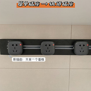 免布線+軌道插座避雷全攻略記住這5個(gè)要點(diǎn)全家不踩