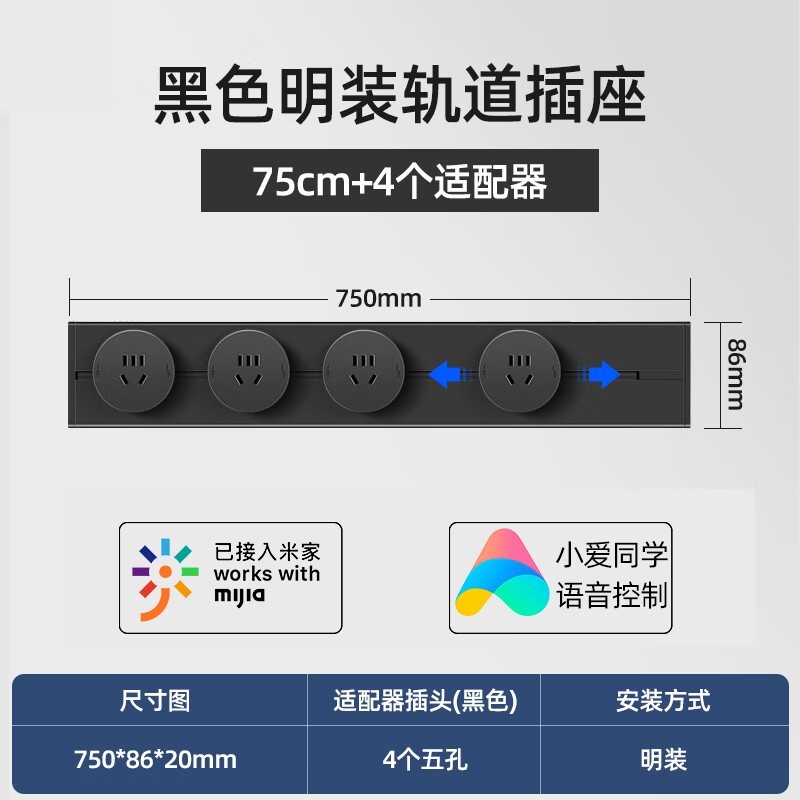 德路普可移動(dòng)軌道插座 僅需298元開啟便捷用電新體驗(yàn)