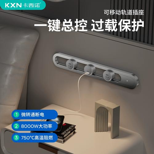 卡西諾鏤空軌道插座 現(xiàn)代廚房與餐邊柜的靈動(dòng)電力解決方案