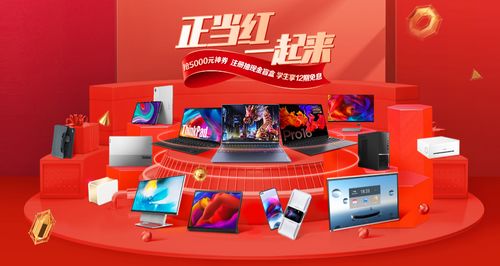 銷量繼續(xù)領先,2秒破億,618大促聯(lián)想或成最大贏家