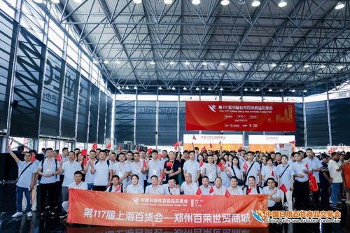 精品云集實(shí)力圈粉,熱辣滾燙燃爆全場(chǎng) 第117屆中國(guó)日用百貨商品交易會(huì)完美收官