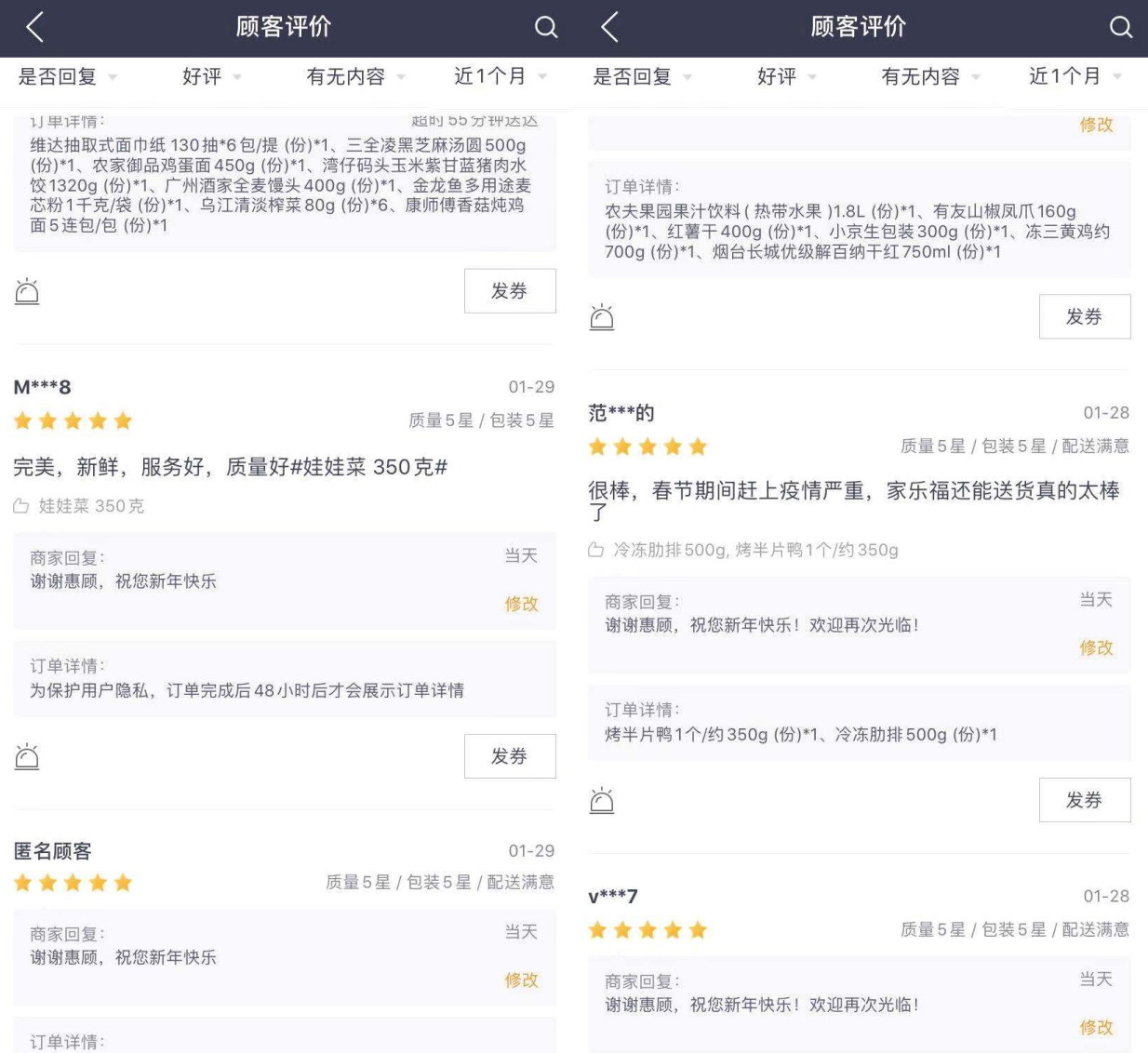 抗擊疫情 |家樂福王立華:連續17年沒回家過年,只為滿足街坊的日常需要