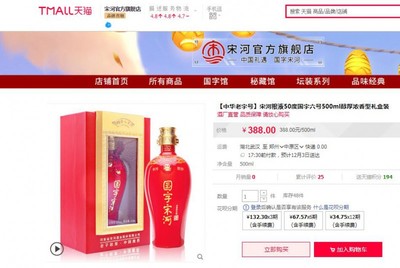 今年&ldquo;雙11&rdquo;,豫酒收獲了什么